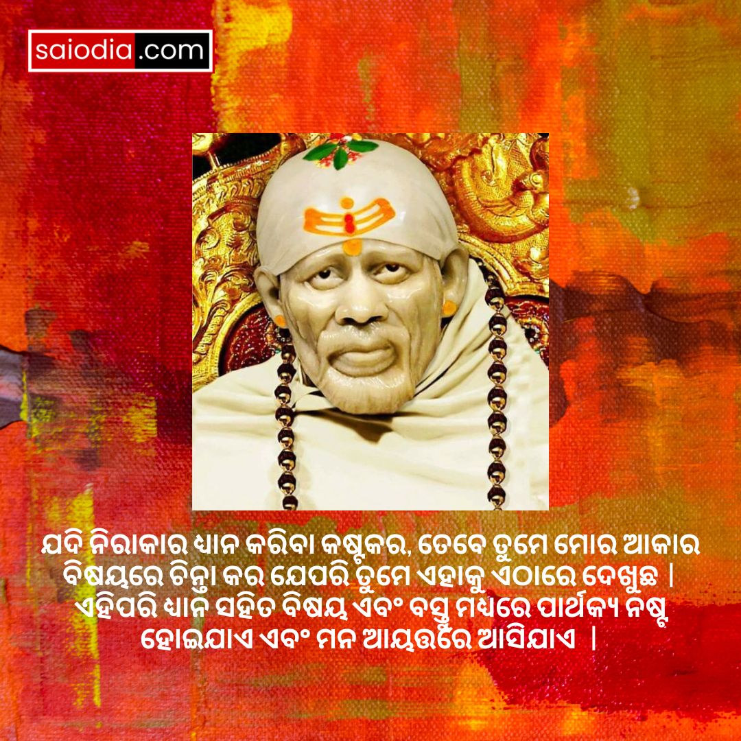 ଭକ୍ତ ଅଭିଜ୍ଞତା – ସୁନୀଲ କାଲେ